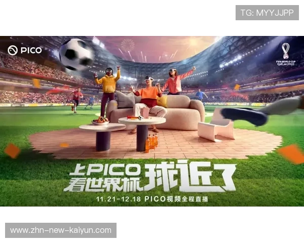 足球元宇宙项目发布沉浸式互动观赛体验，宇宙足球队游戏